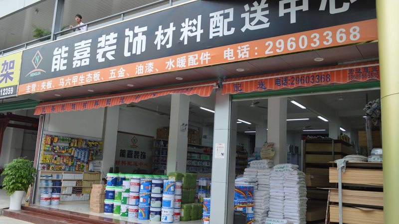 地下室防水，施工价格表背后的考量因素